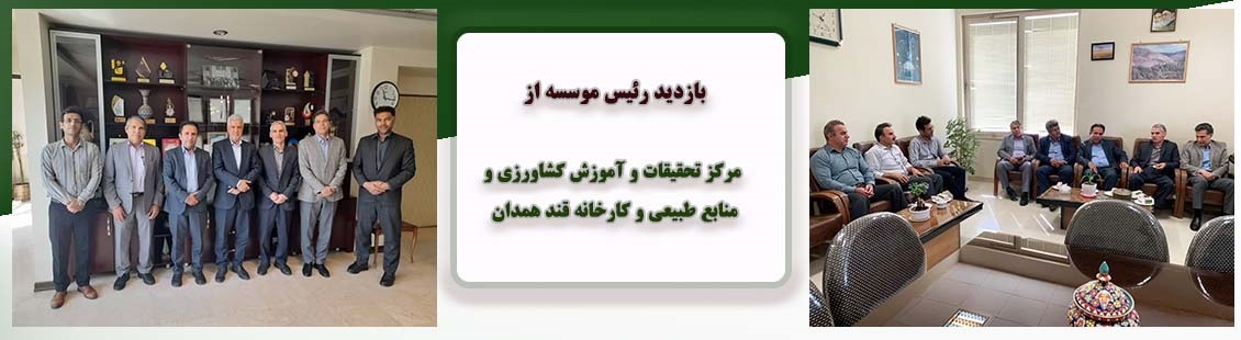 hamedan_slider.jpg