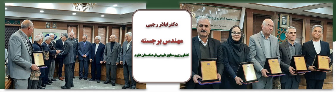 rajabi_slider.jpg